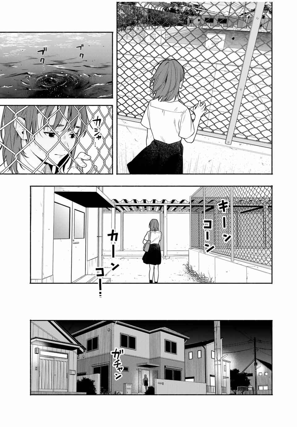 Tomodachi Zukuri Chapter 1 - Page 35