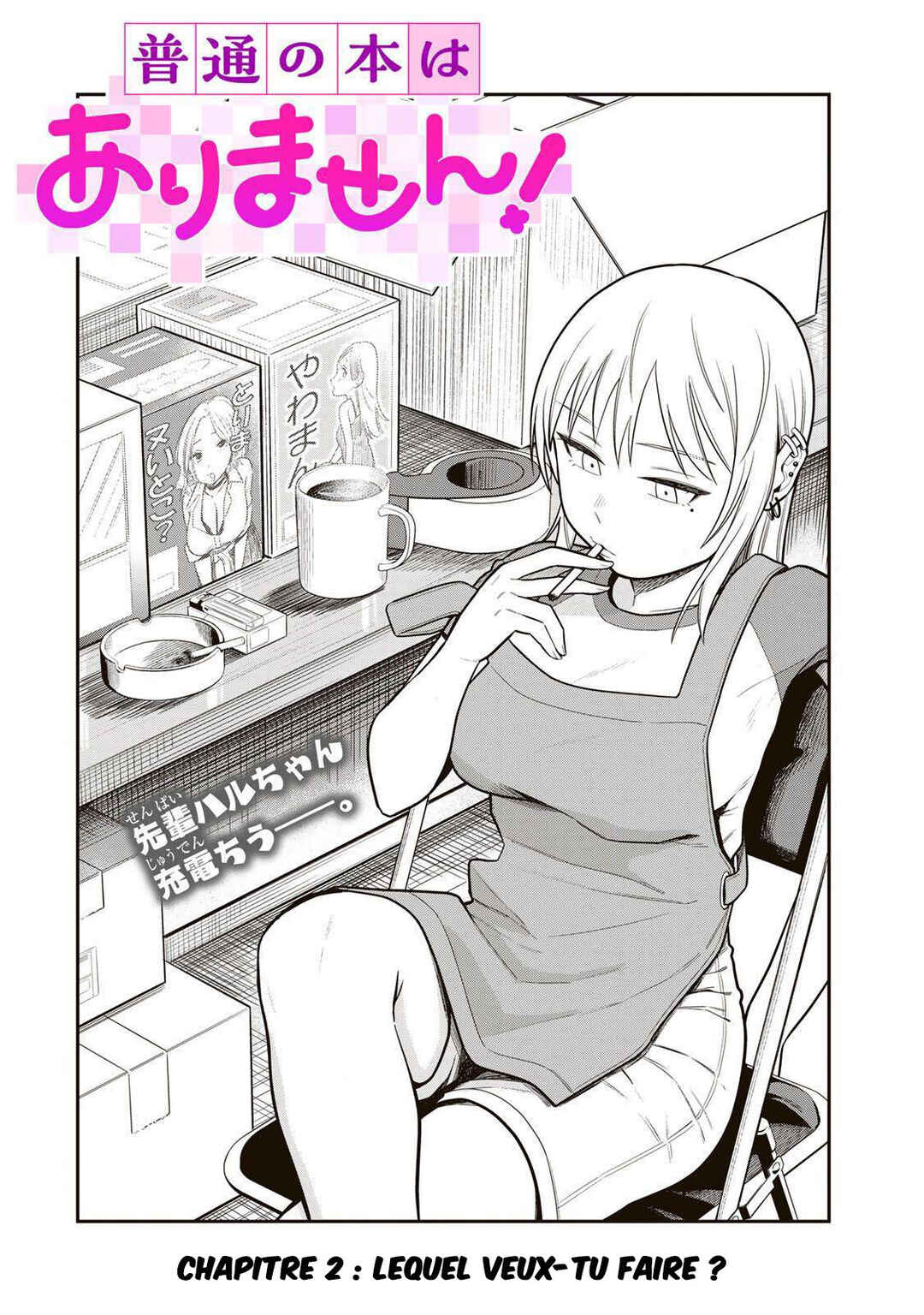 Futsuu no Hon wa Arimasen! Chapter 2 - Page 3