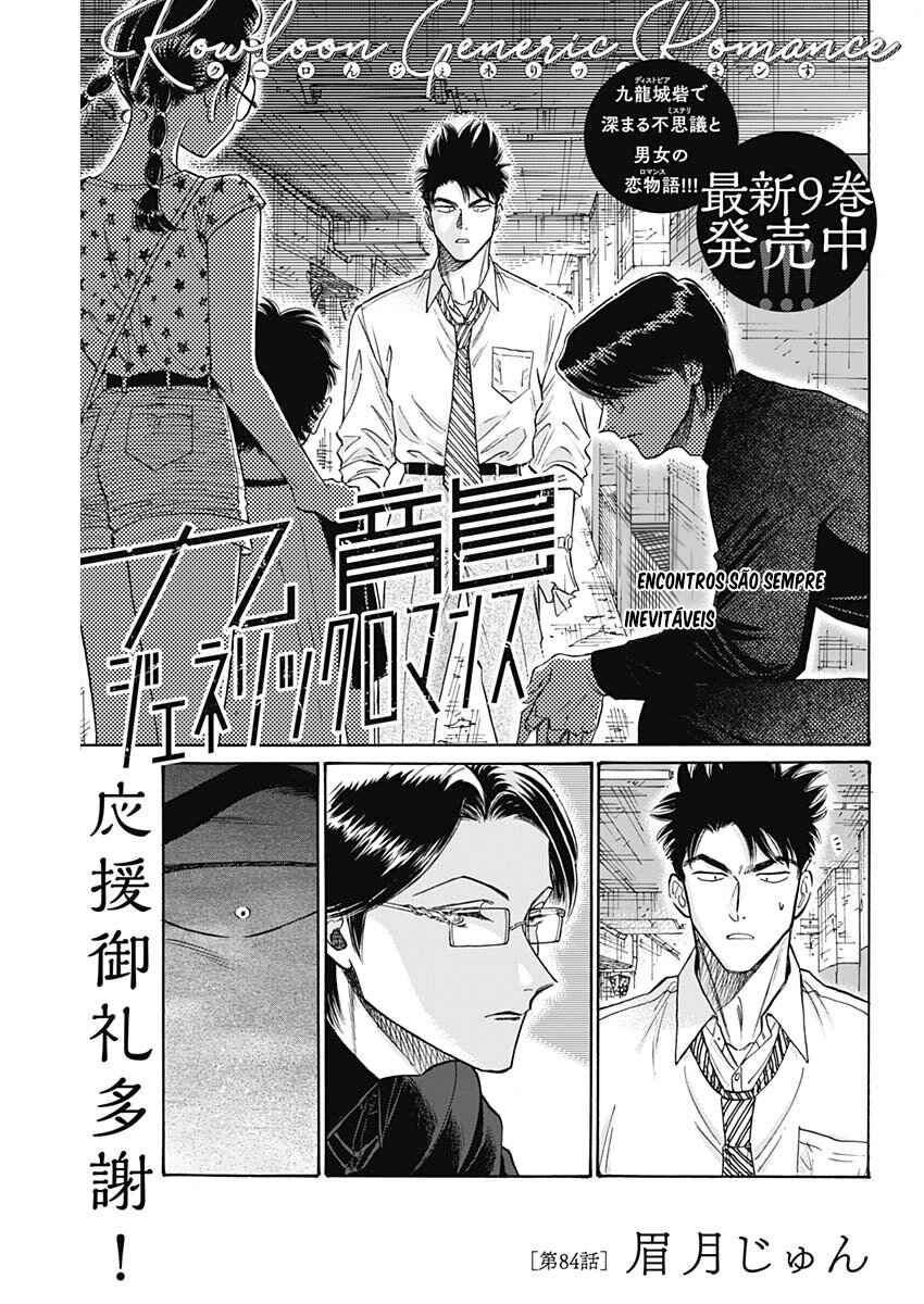 Kowloon Generic Romance Chapter 84 - Page 1