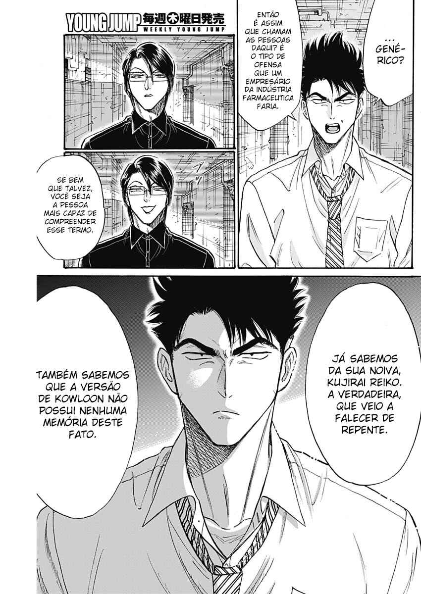 Kowloon Generic Romance Chapter 84 - Page 5