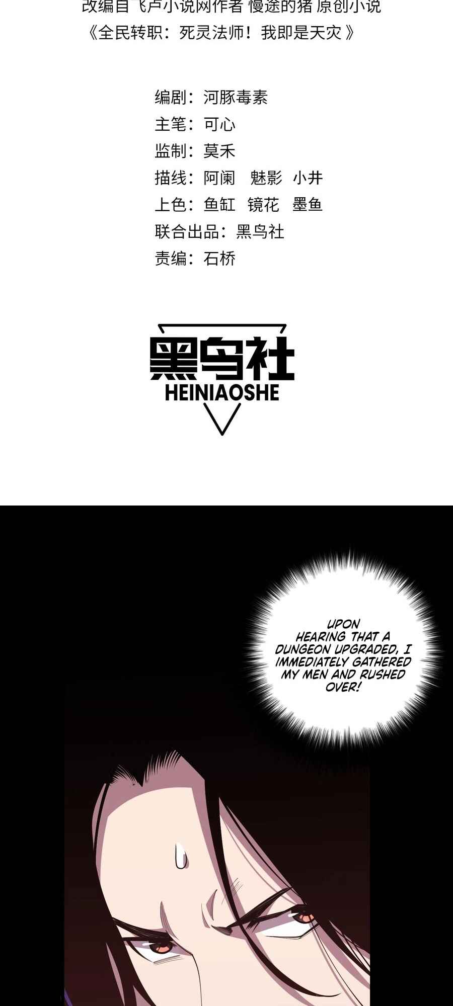 Si Ling Fashi! Wo Ji Shi Tianzai Chapter 91 - Page 2