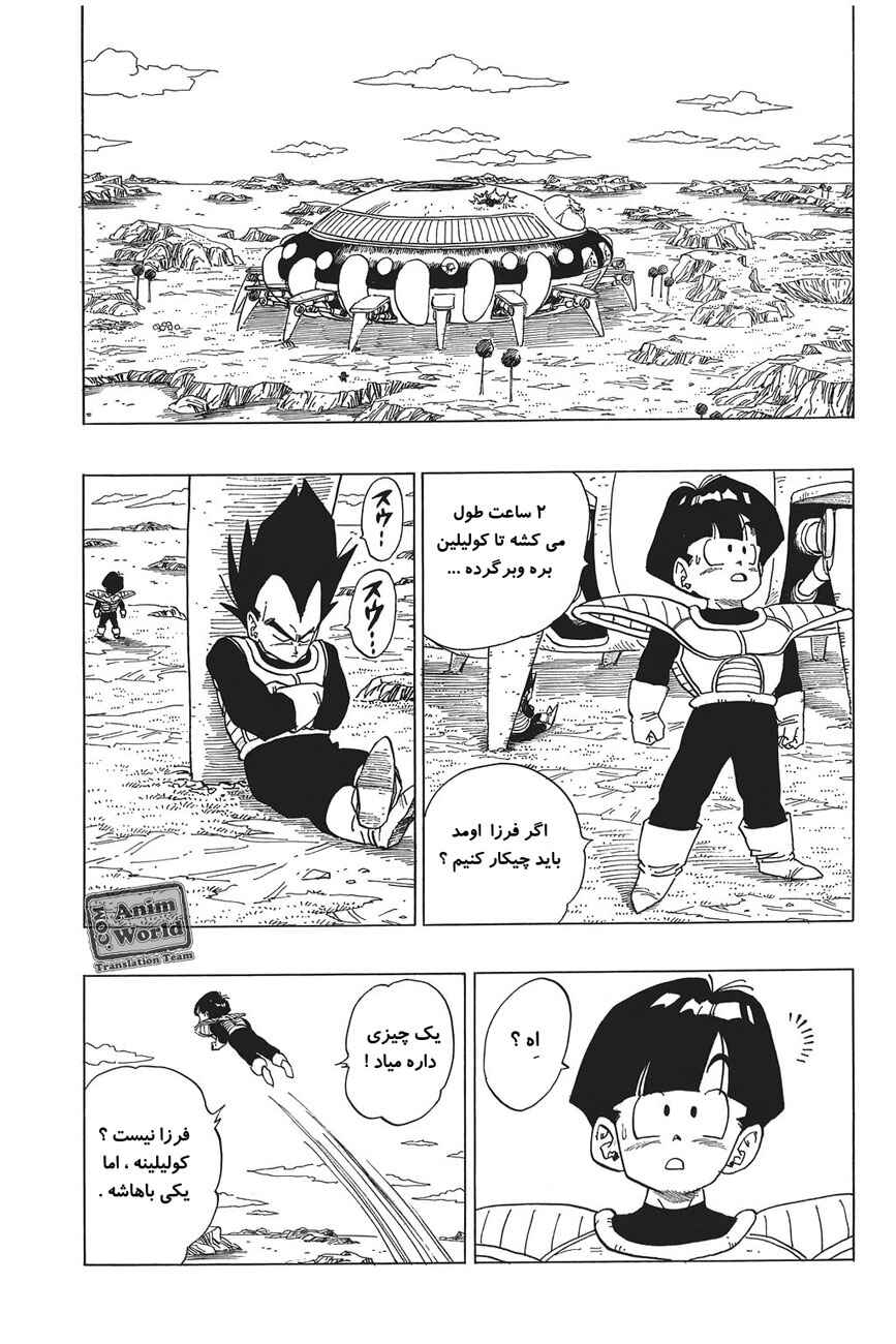 Dragon Ball Chapter 292 - Page 3
