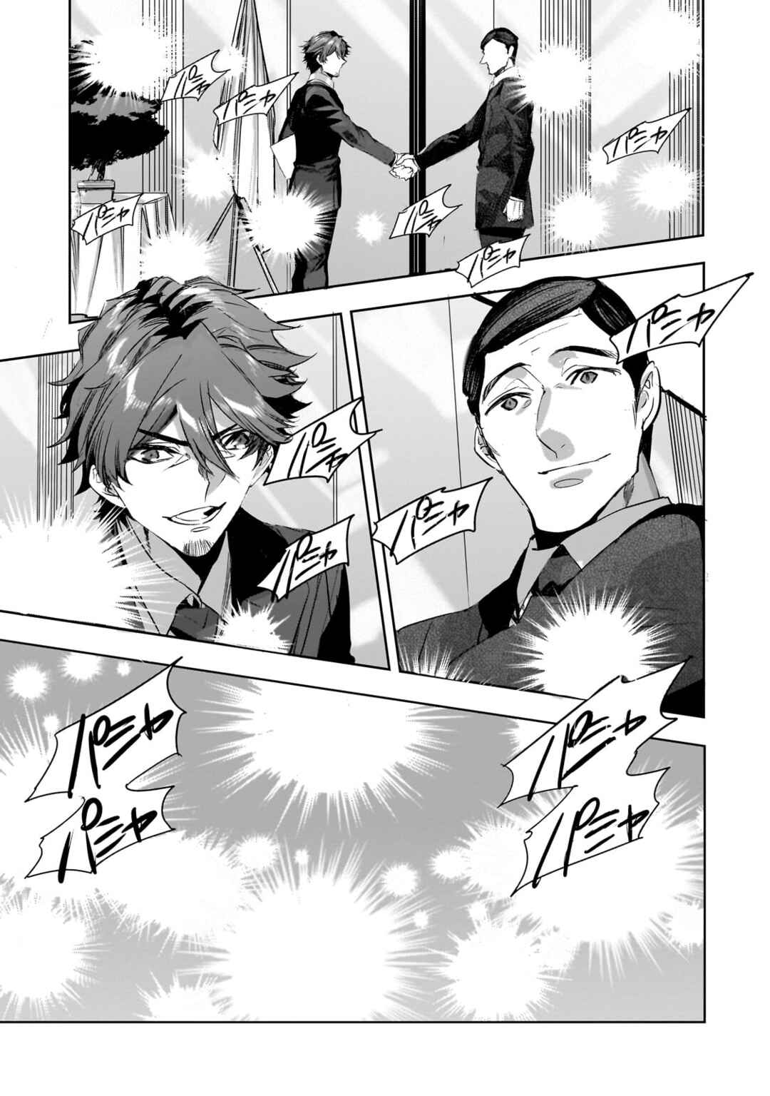 Dungeon Busters ~Chuunen Otoko desu ga Niwa ni Dungeon ga Shutsugen shita node Sekai wo Sukuimasu~ Chapter 33 - Page 15