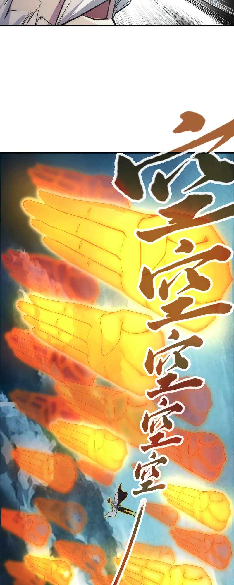 Zhè Yí Shì Wǒ Yào Dāng Zhì Zūn Chapter 21 - Page 4