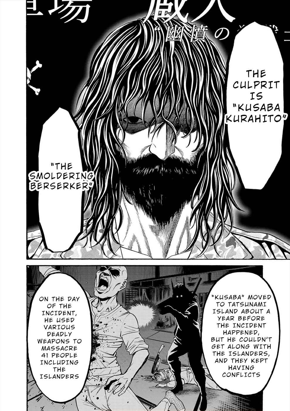 Psycho × Past - Ryouki Satsujin Sennyuu Sousa Chapter 18 - Page 14