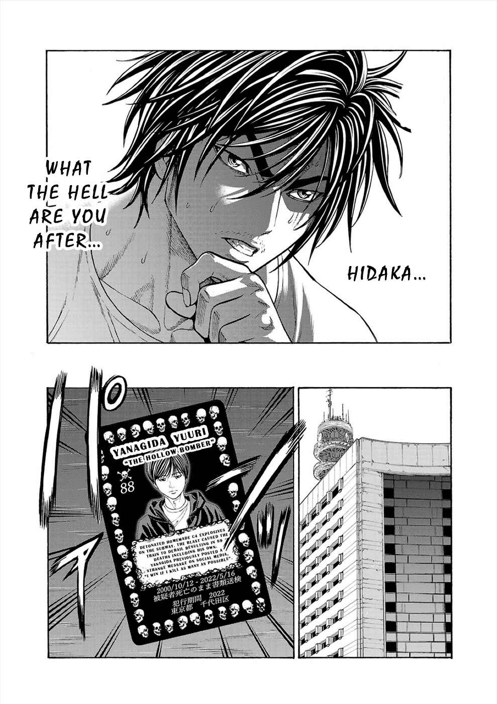 Psycho × Past - Ryouki Satsujin Sennyuu Sousa Chapter 18 - Page 7
