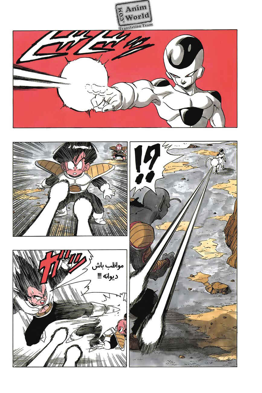 Dragon Ball Chapter 305 - Page 10