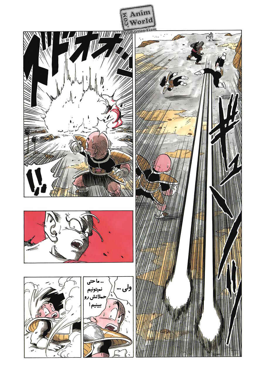 Dragon Ball Chapter 305 - Page 11