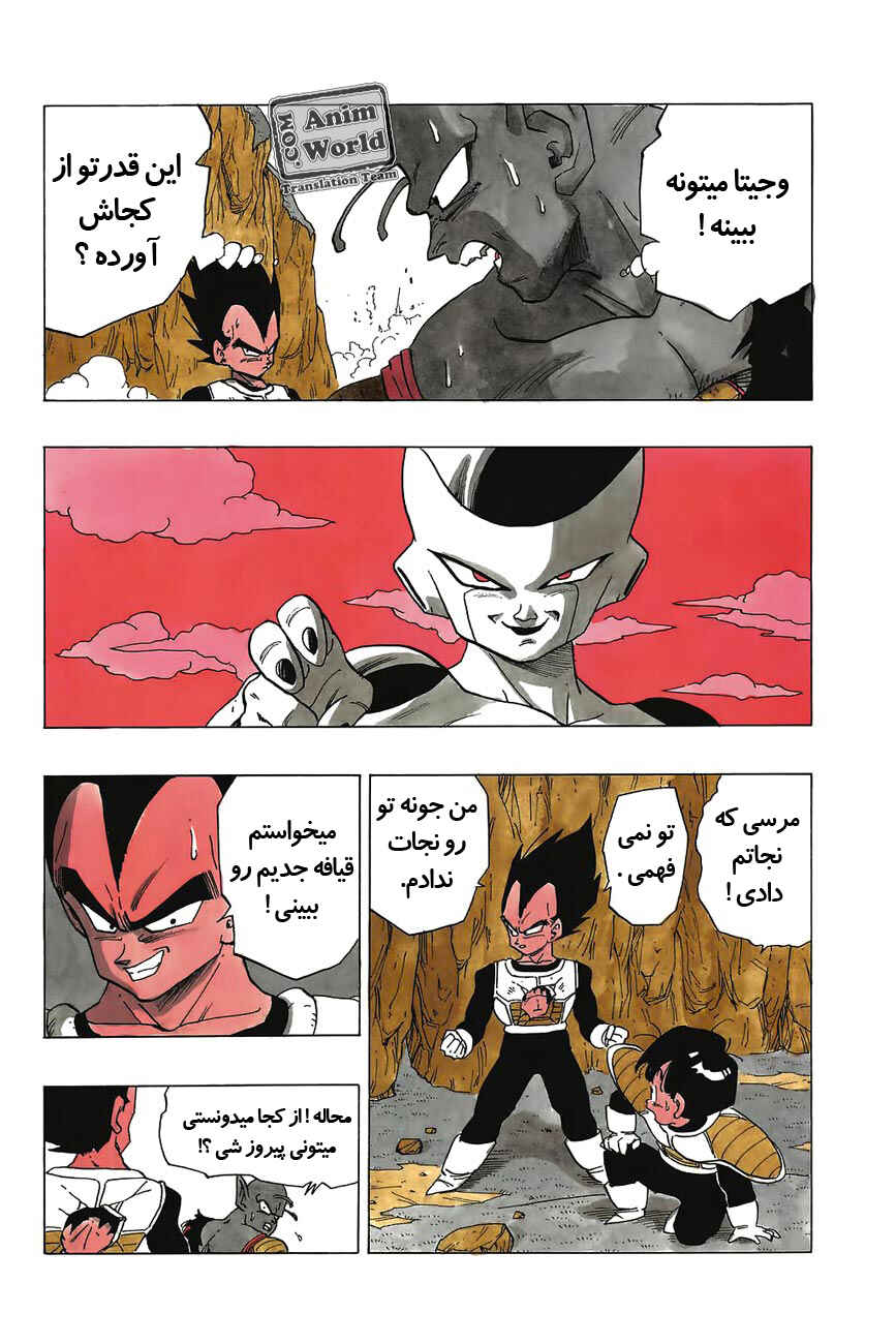 Dragon Ball Chapter 305 - Page 12