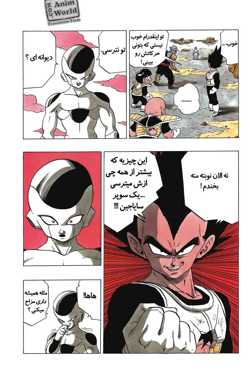 Dragon Ball Chapter 305 - Page 13