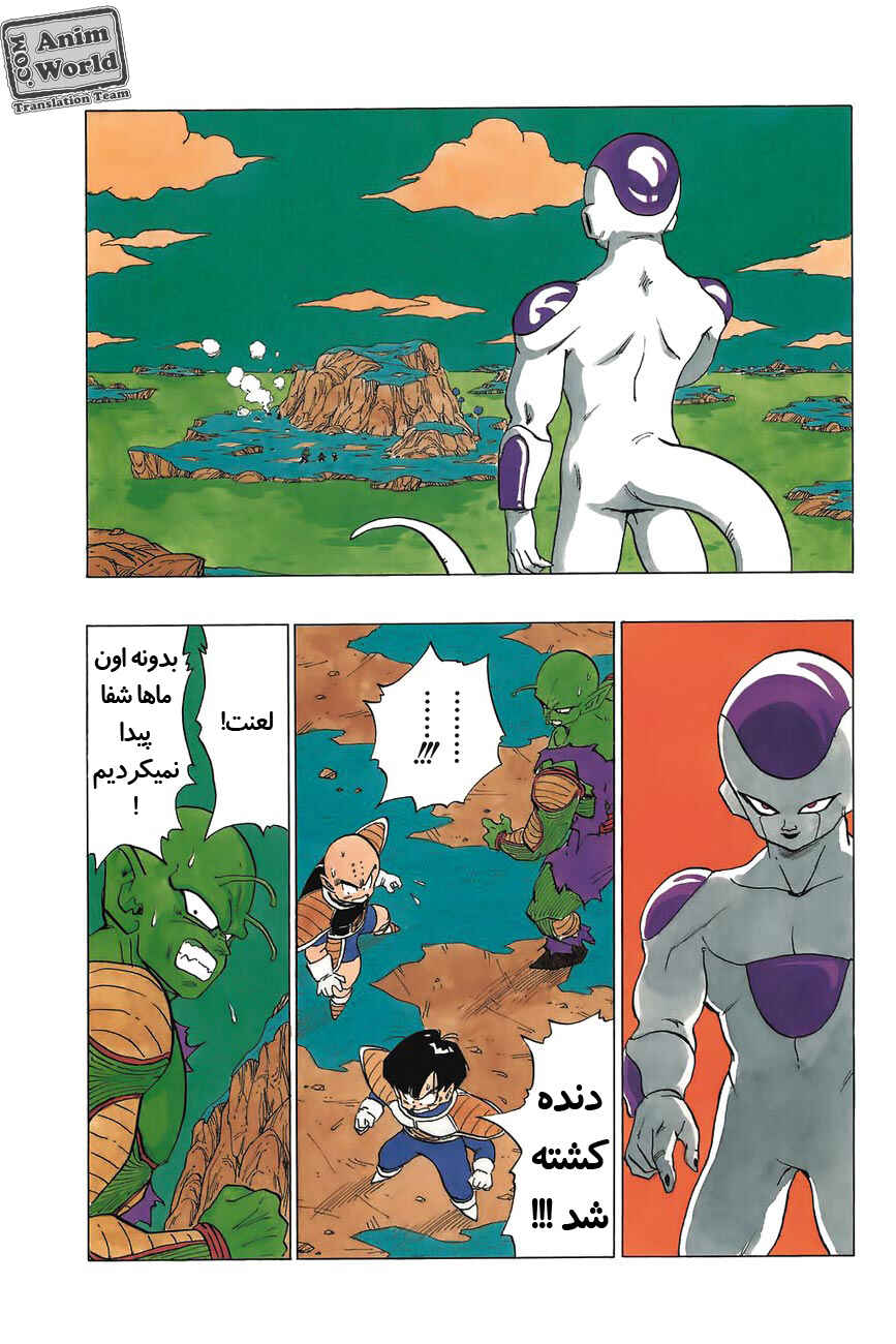 Dragon Ball Chapter 305 - Page 3