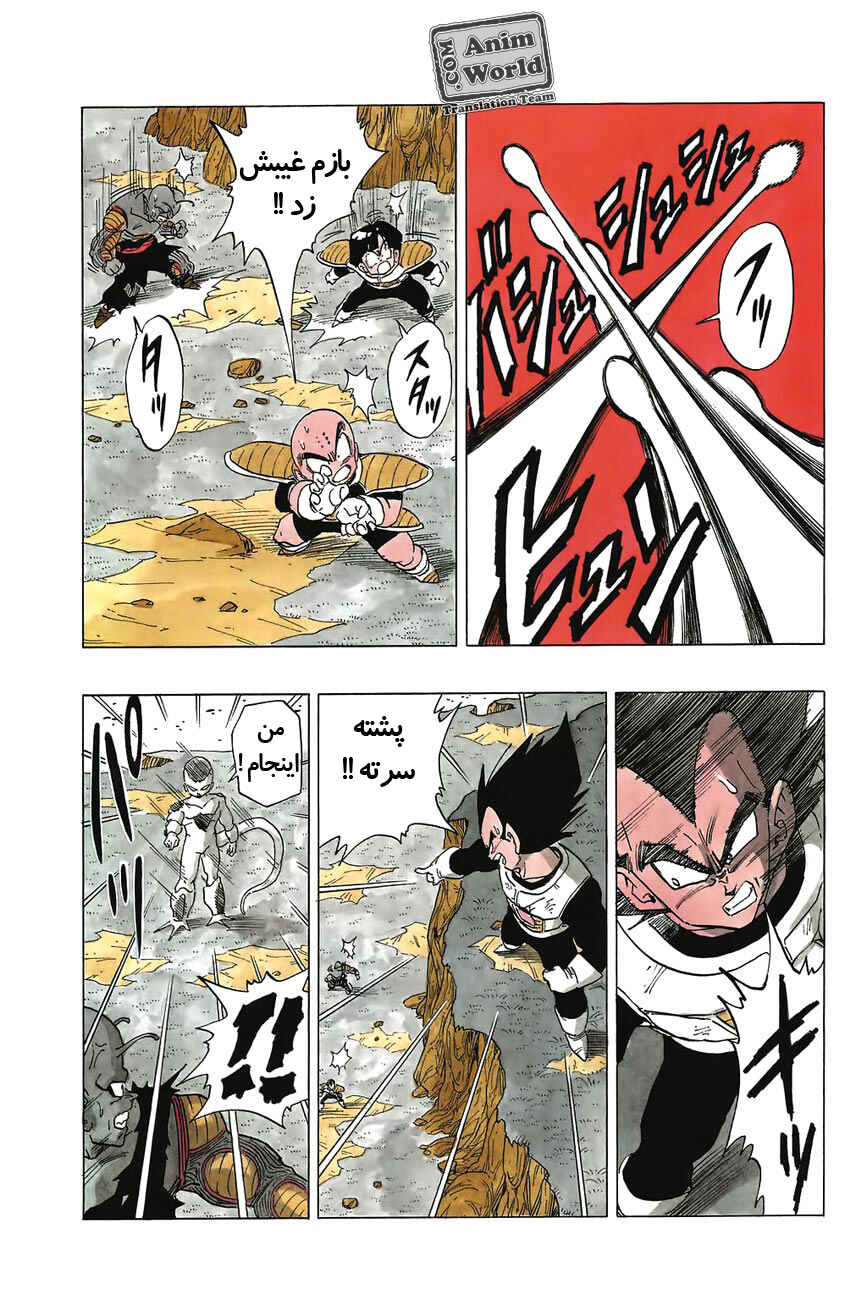 Dragon Ball Chapter 305 - Page 9