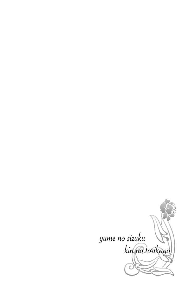 Drops of Dreams, the Golden Birdcage Chapter 37 - Page 7