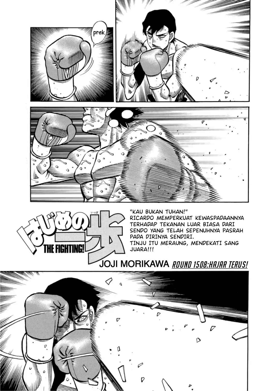 Hajime no Ippo Chapter 1508 - Page 1