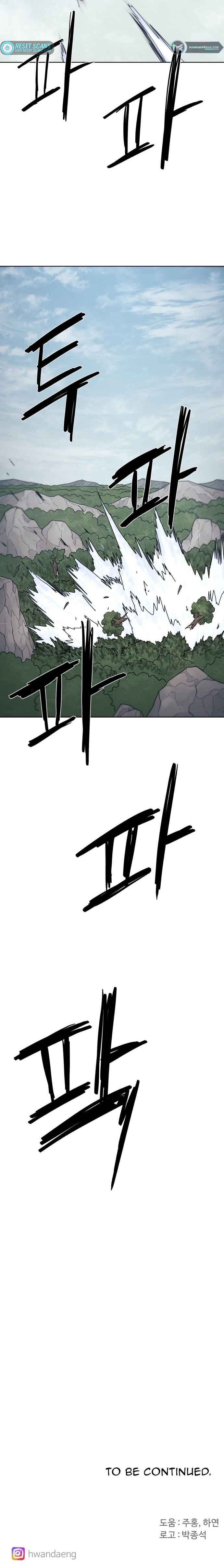 Janbul ui Gisa Chapter 90 - Page 18