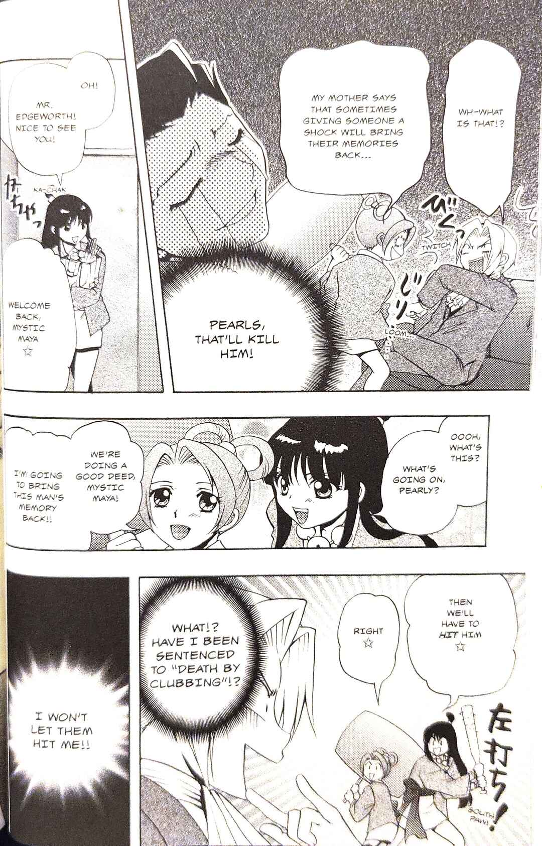Gyakuten Saiban Official Anthology Comic: Naruhodou-hen Chapter 6 - Page 8