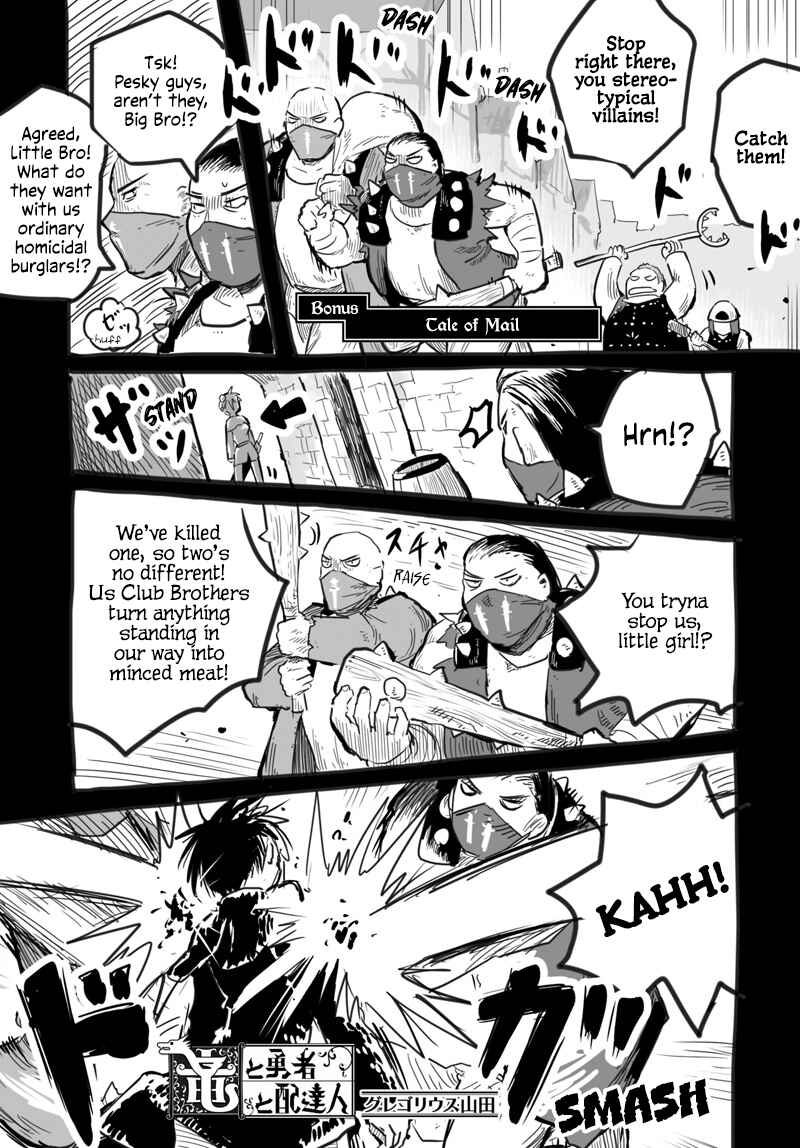 Ryuu to Yuusha to Haitatsunin Shikaban Chapter 2.9 - Page 18