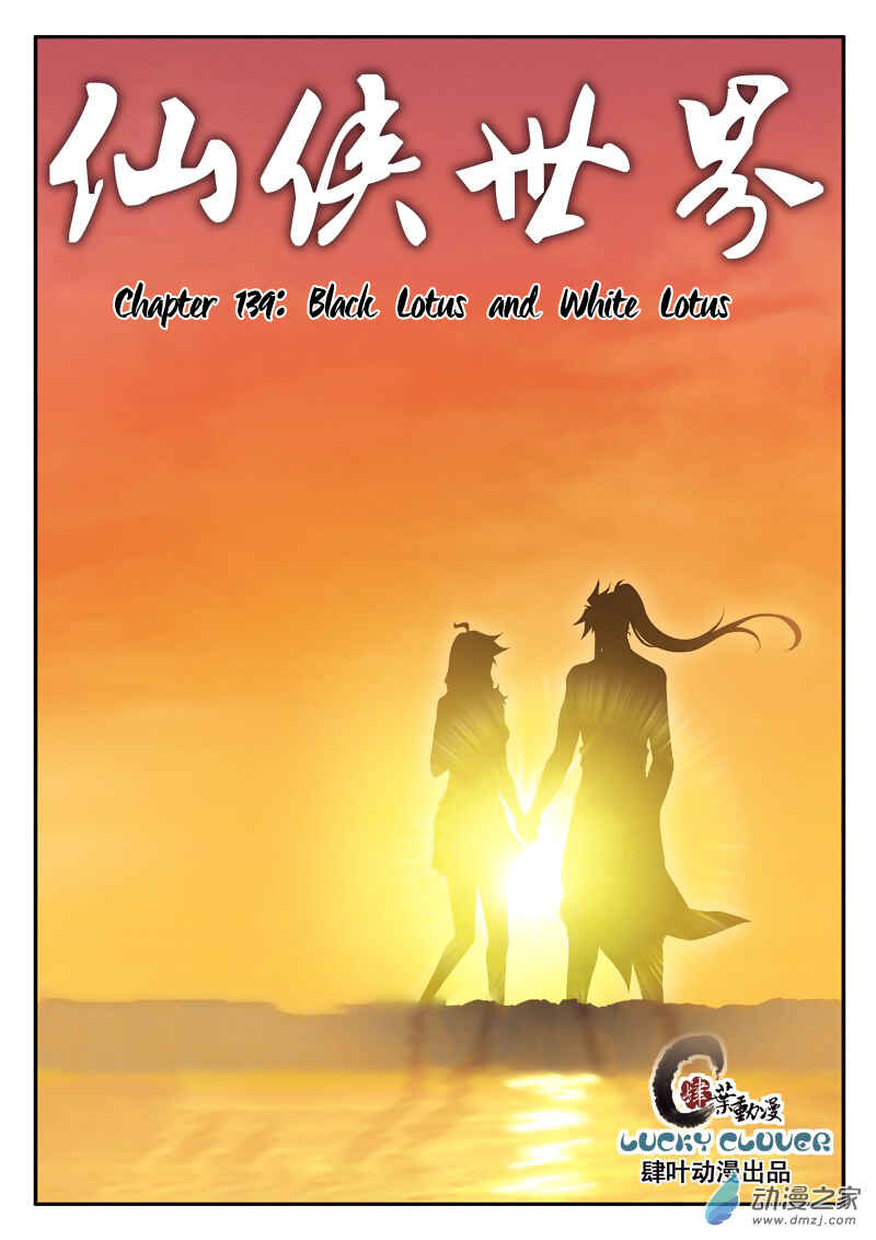 Xiānxiá Shìjiè Chapter 139 - Page 2
