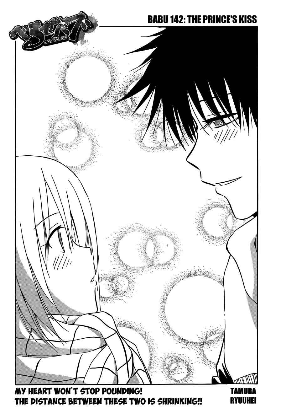 Beelzebub Chapter 142 - Page 5