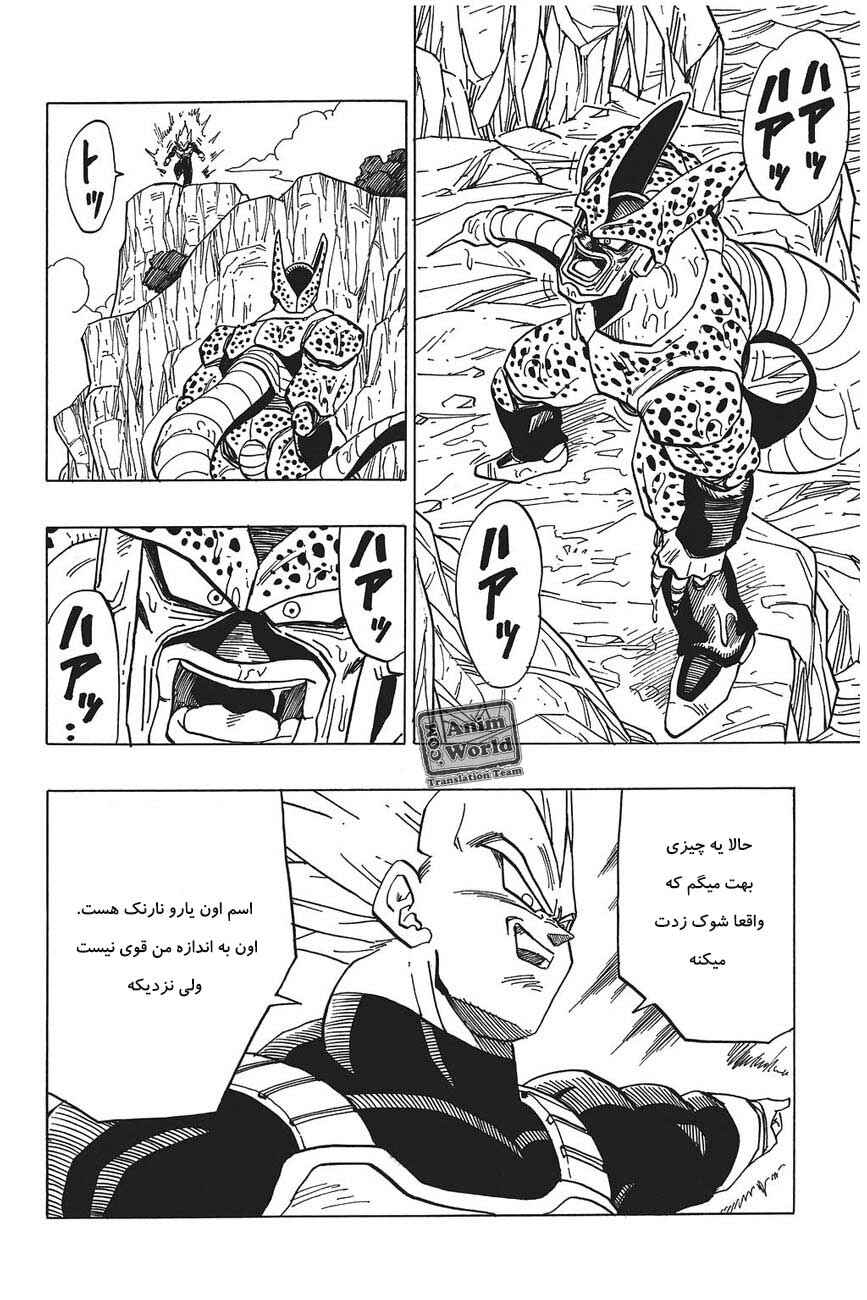 Dragon Ball Chapter 379 - Page 12