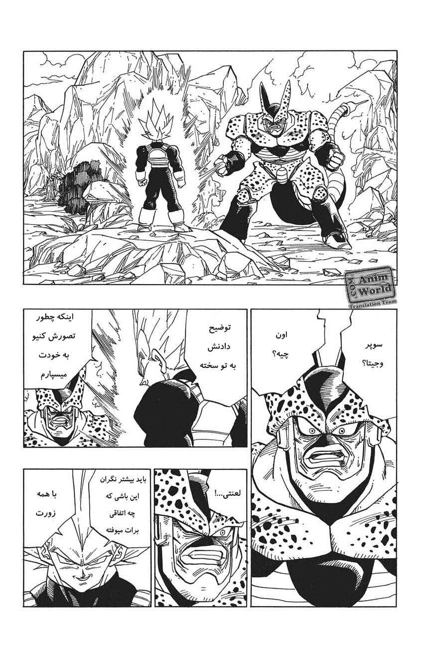 Dragon Ball Chapter 379 - Page 2