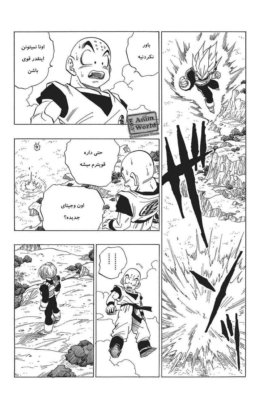 Dragon Ball Chapter 379 - Page 8