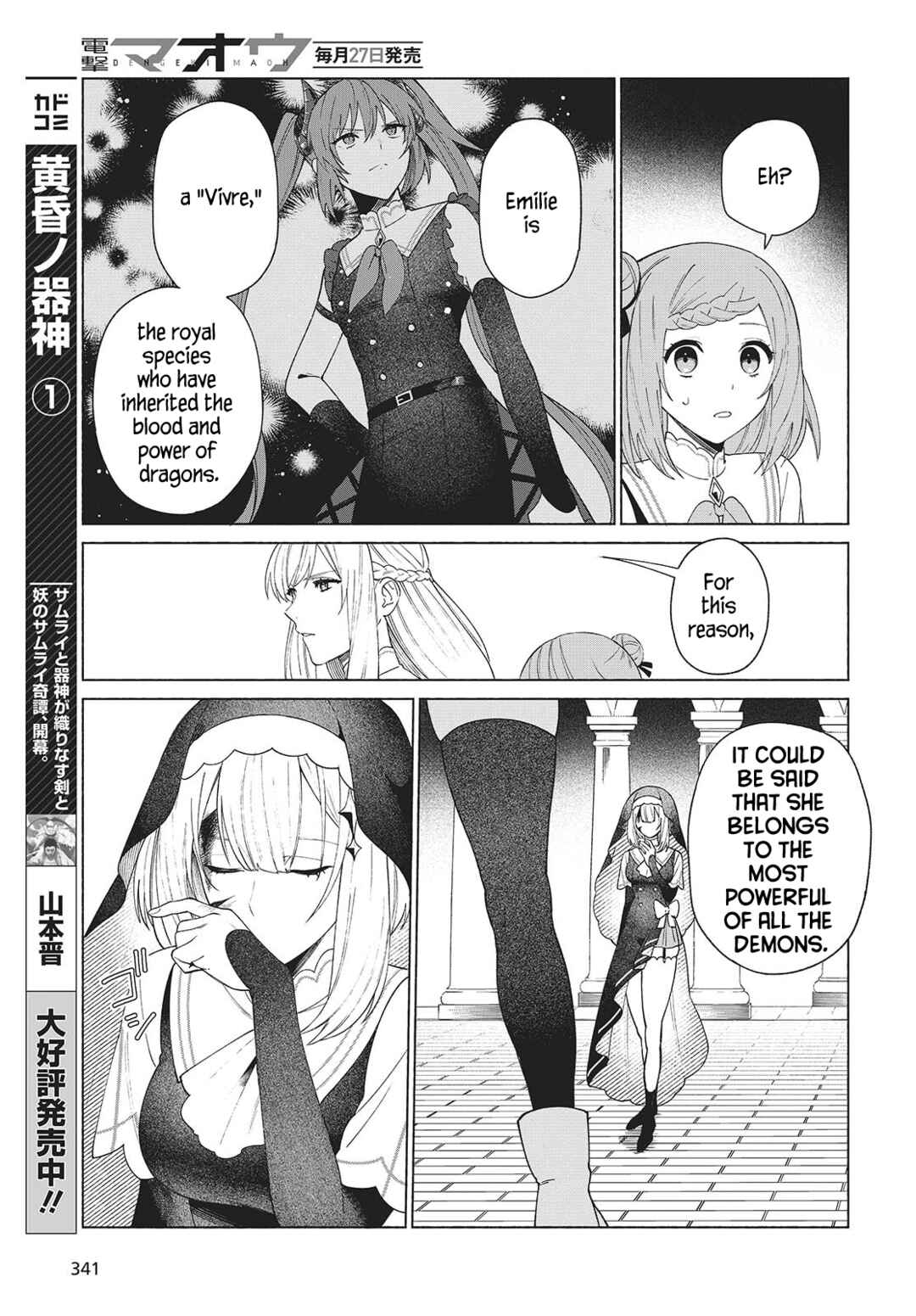 Seijo Sensei no Mahou wa Susunderu! Chapter 2 - Page 11