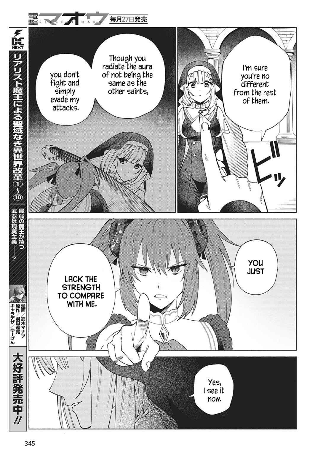 Seijo Sensei no Mahou wa Susunderu! Chapter 2 - Page 15
