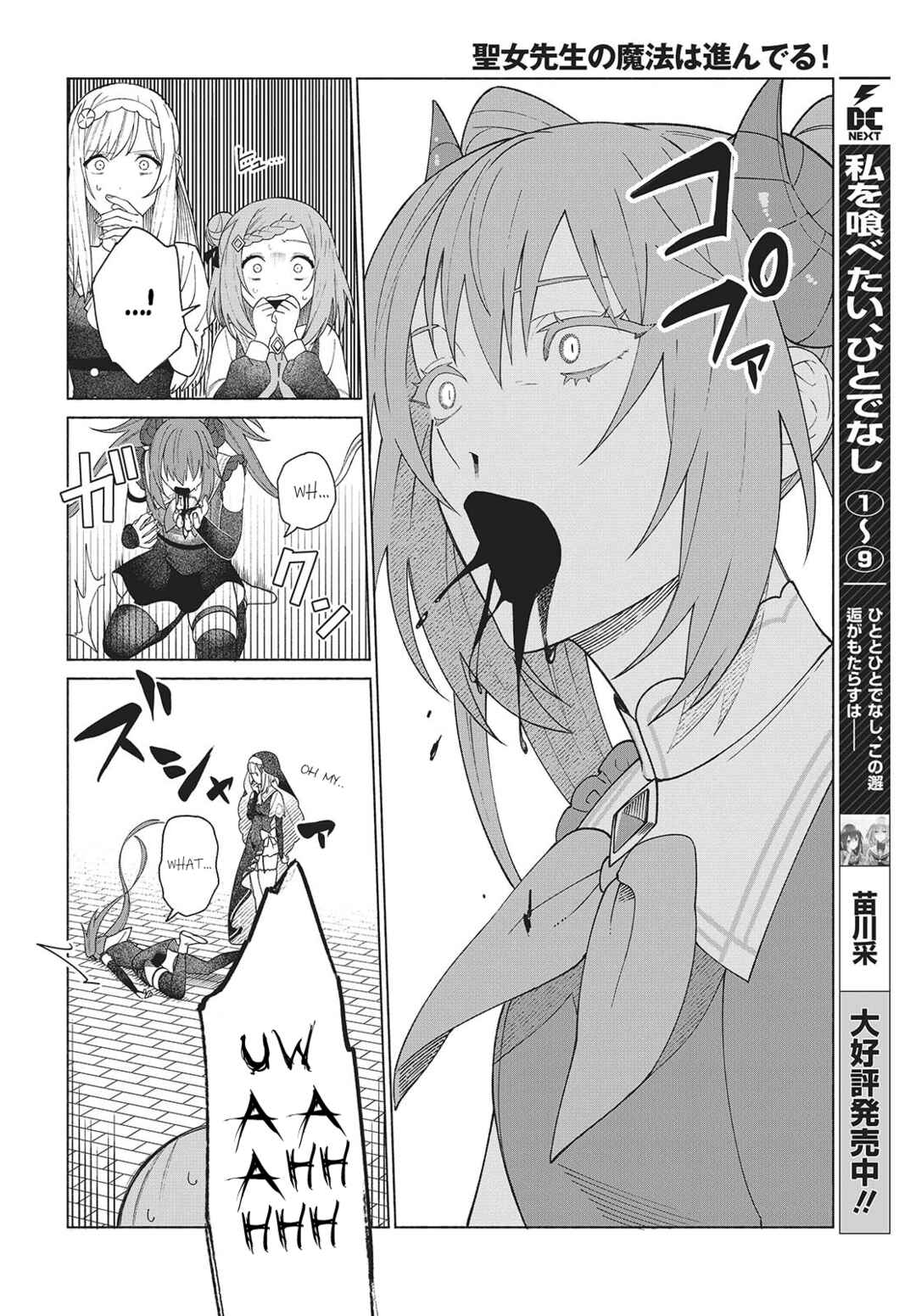 Seijo Sensei no Mahou wa Susunderu! Chapter 2 - Page 20