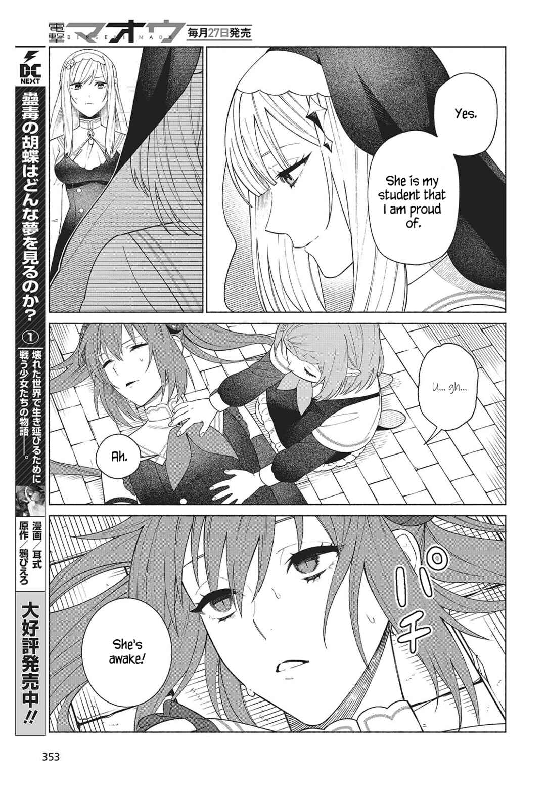 Seijo Sensei no Mahou wa Susunderu! Chapter 2 - Page 23