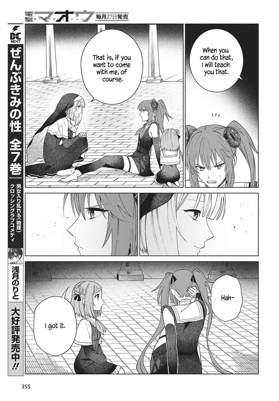 Seijo Sensei no Mahou wa Susunderu! Chapter 2 - Page 25