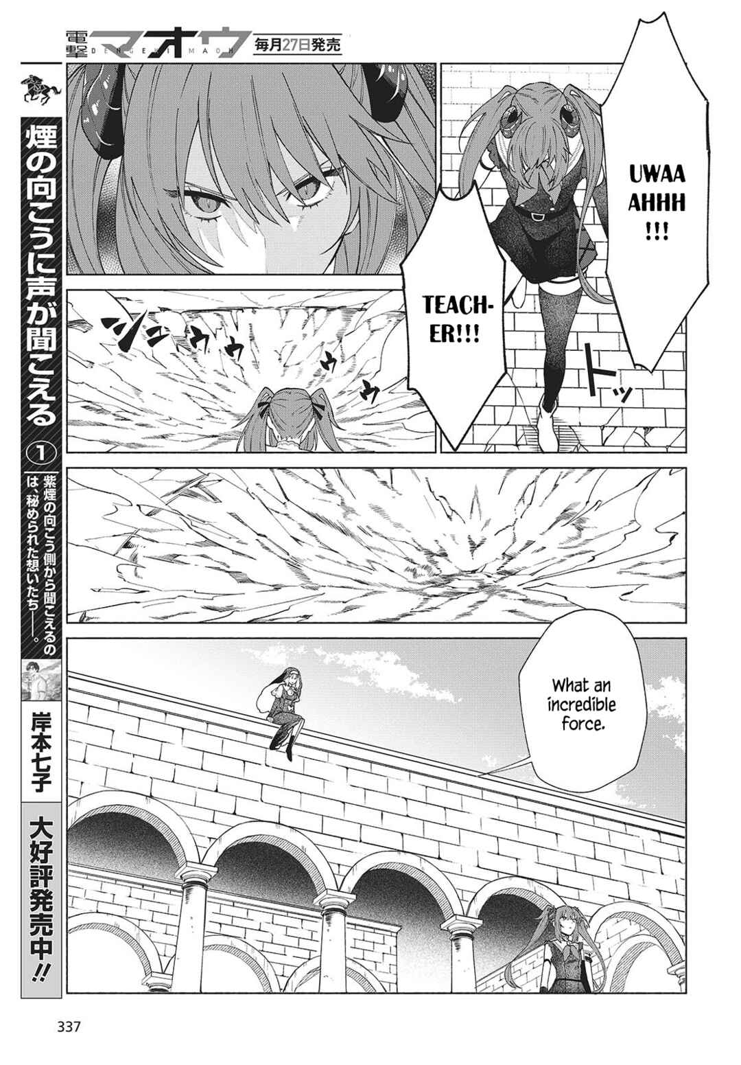 Seijo Sensei no Mahou wa Susunderu! Chapter 2 - Page 7
