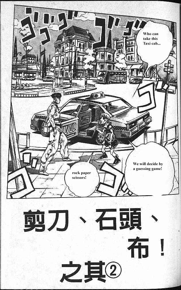 JoJo no Kimyou na Bouken: Part 4 - Diamond wa Kudakenai Chapter 107 - Page 1