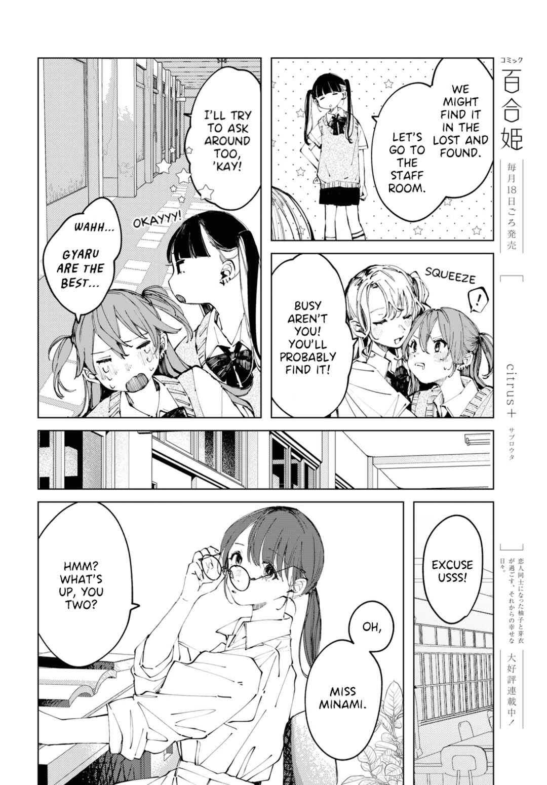 Inkya Gyaru demo Ikigaritai! Chapter 9 - Page 8