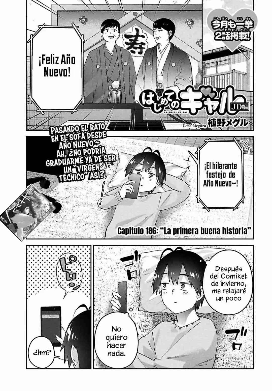 Hajimete no Gal Chapter 186 - Page 3