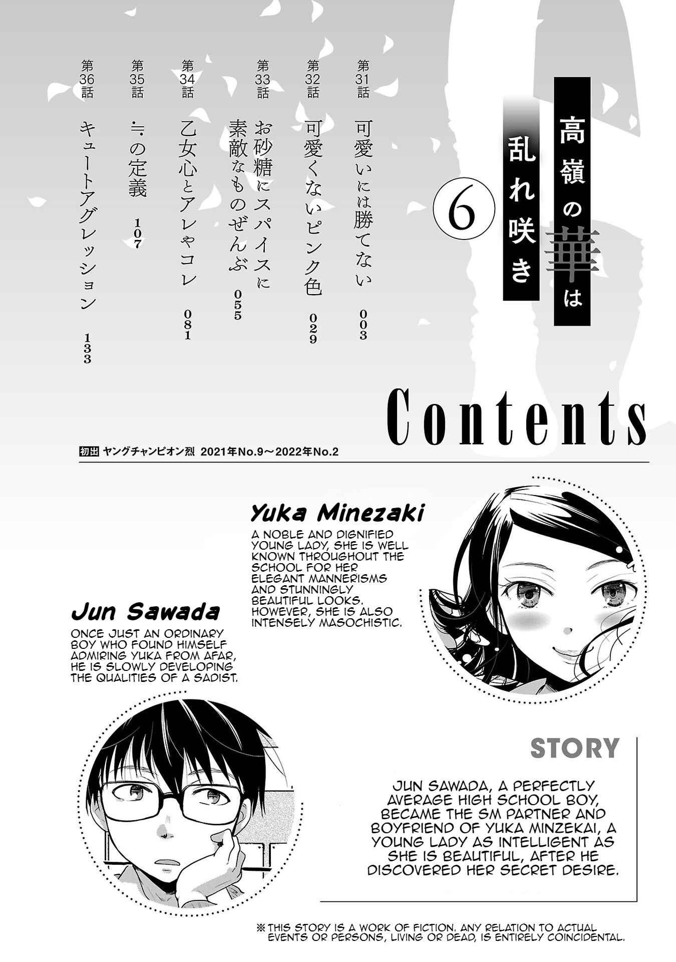 Takane no Hana wa Midaresaki Chapter 31 - Page 3