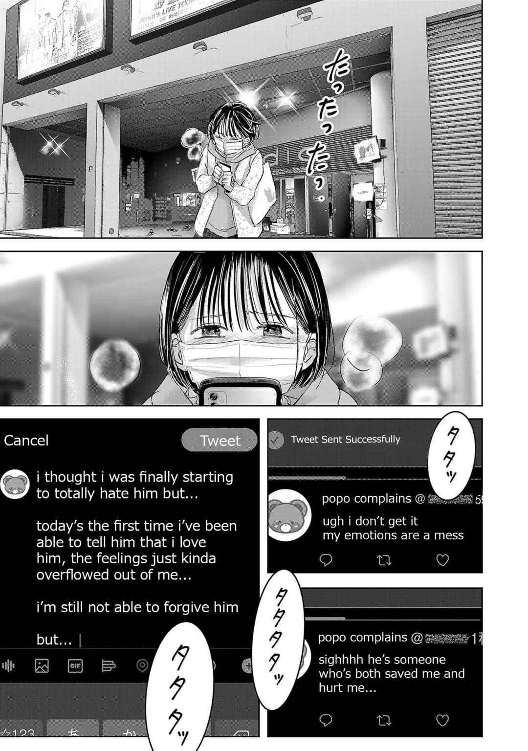 Ashita, Watashi wa Dareka no Kanojo Chapter 138 - Page 5