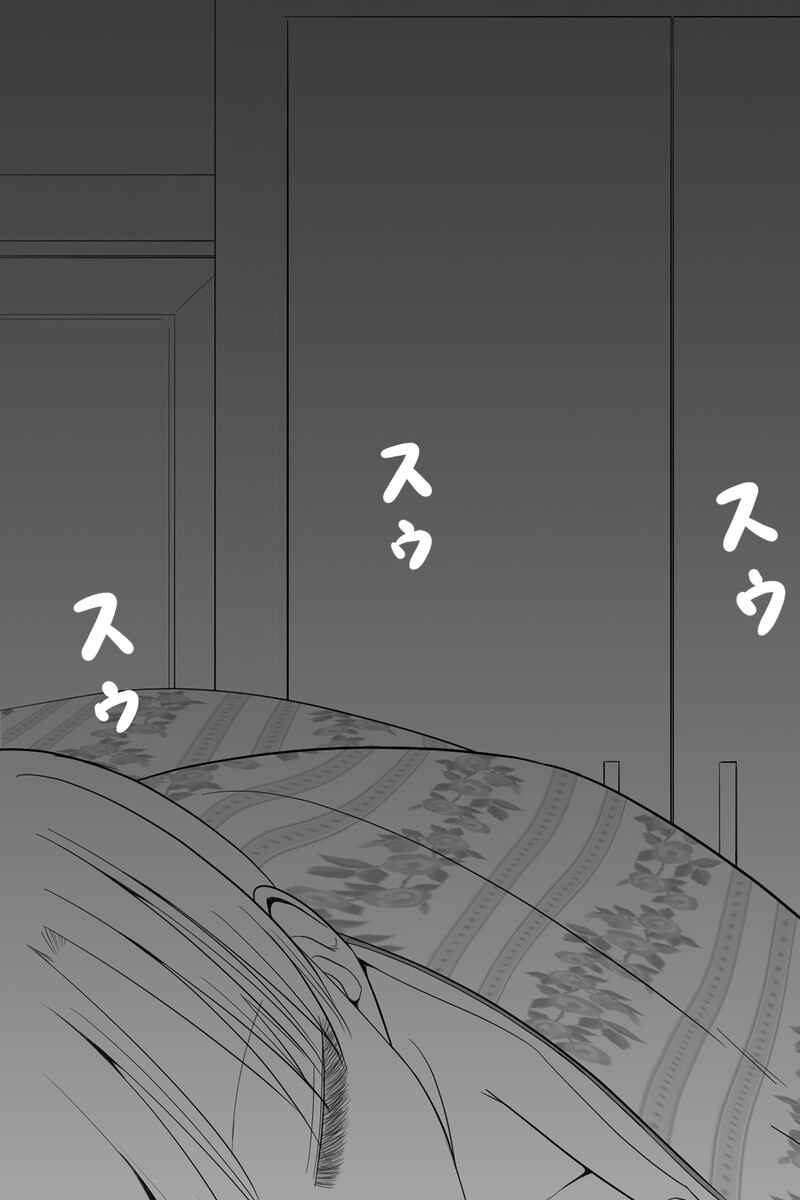 Gimai ga Douyara Yandere Datta Hanashi Chapter 33 - Page 12