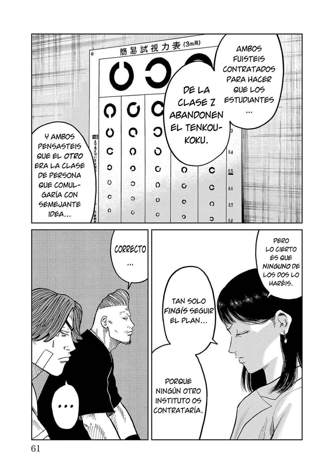 Worst Gaiden Mr. Zetton Chapter 41 - Page 11