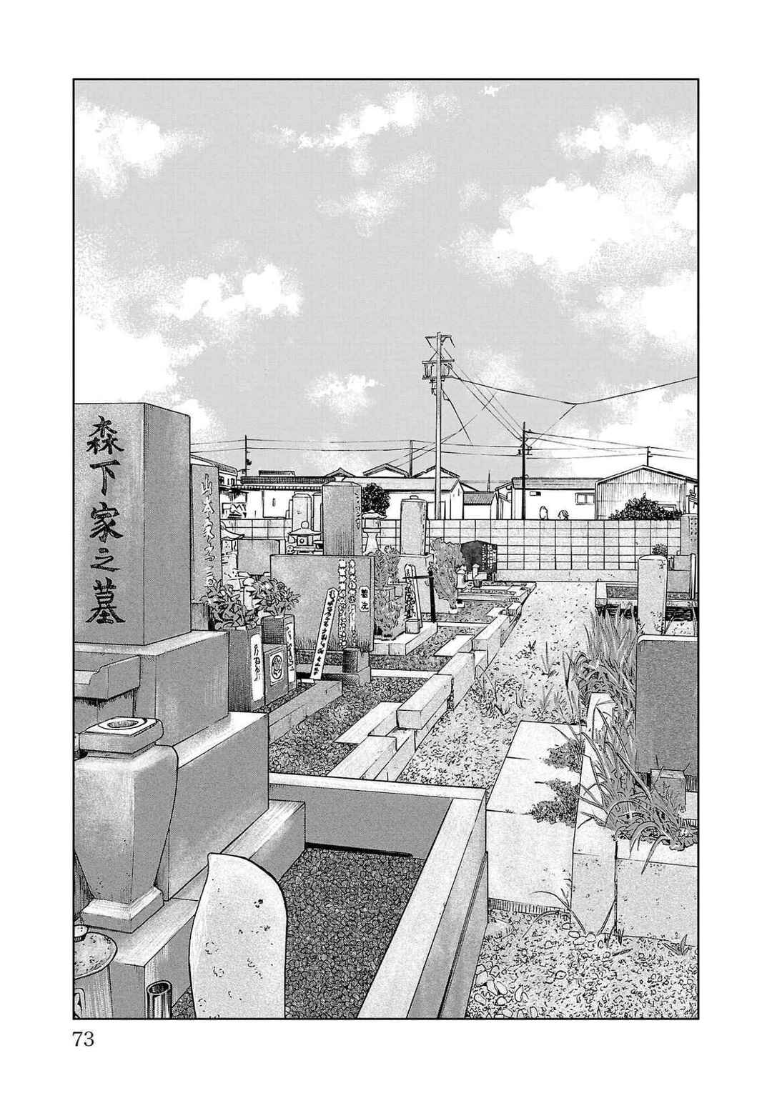 Worst Gaiden Mr. Zetton Chapter 41 - Page 23