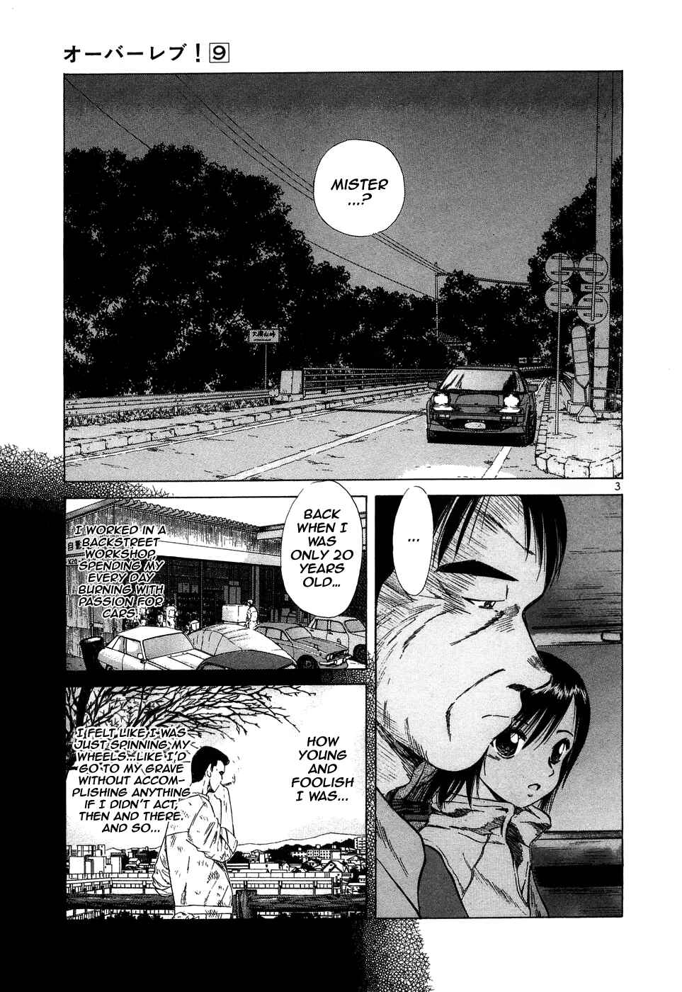 Over Rev! Chapter 95 - Page 3