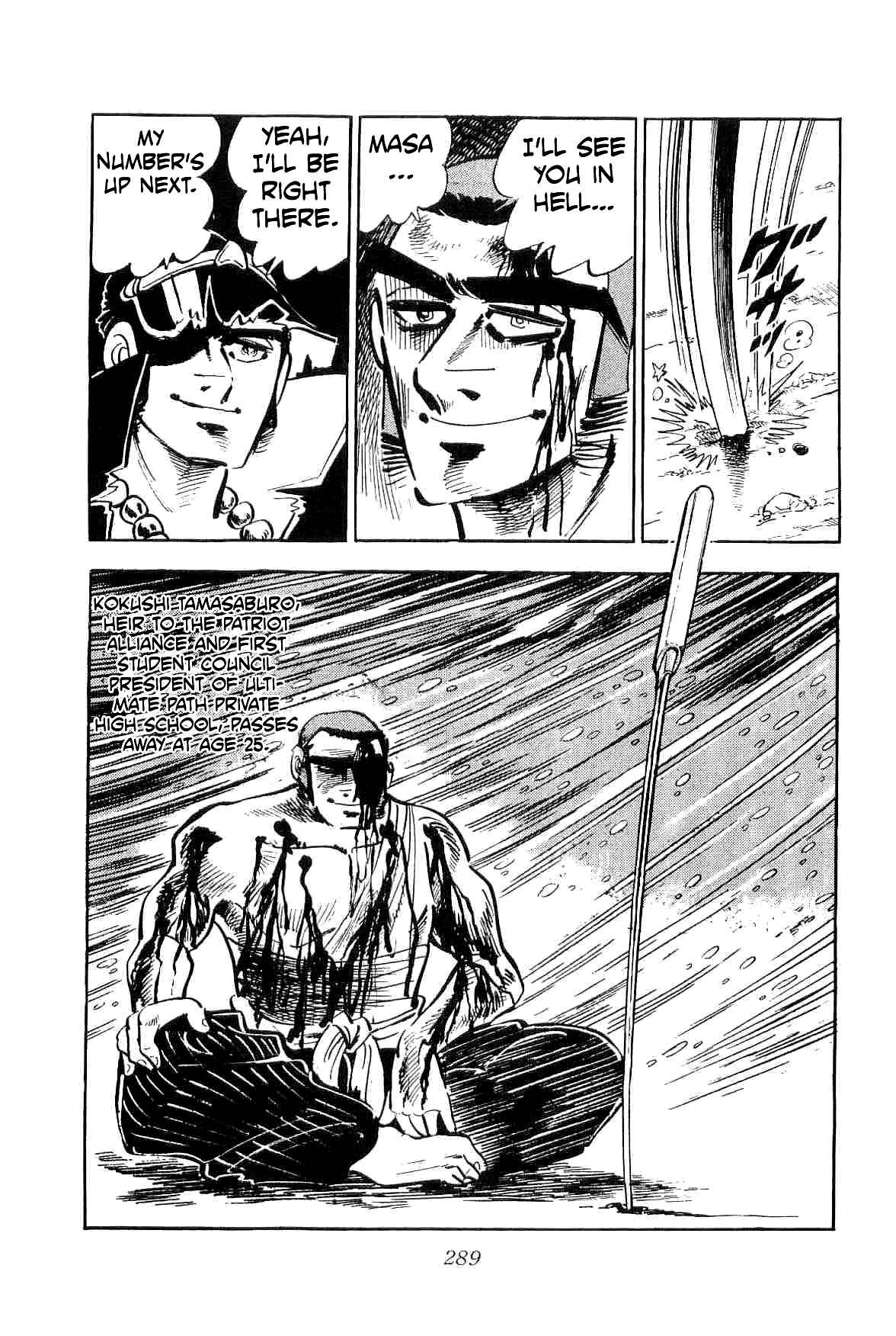 Geki!! Gokutora Ikka Chapter 14 - Page 35