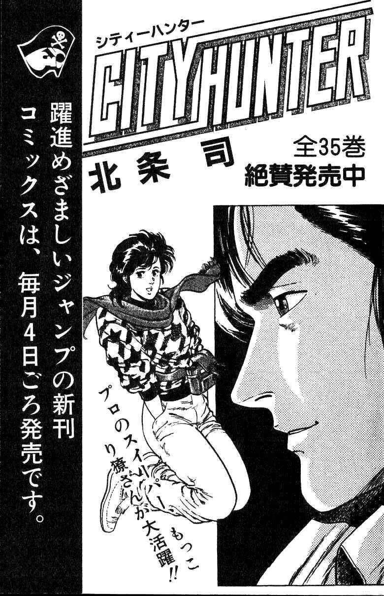 JoJo no Kimyou na Bouken: Part 3 - Stardust Crusaders Chapter 133 - Page 22