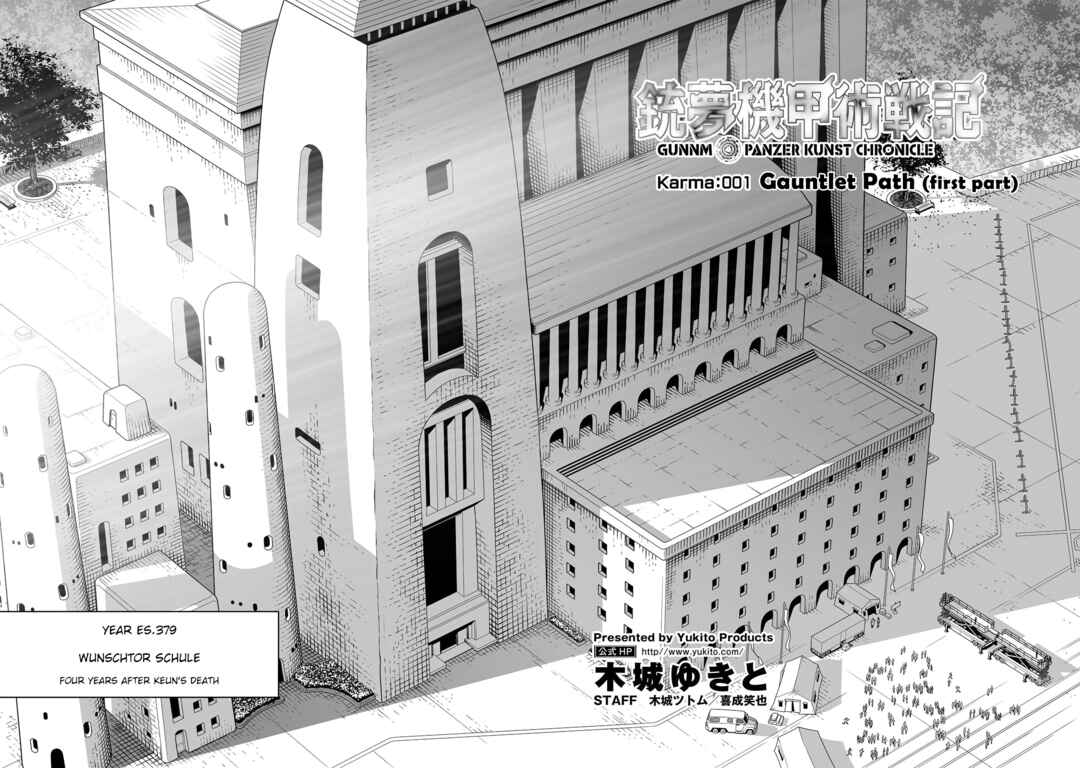Battle Angel Alita: Panzer Kunst Chronicle Chapter 1.1 - Page 5