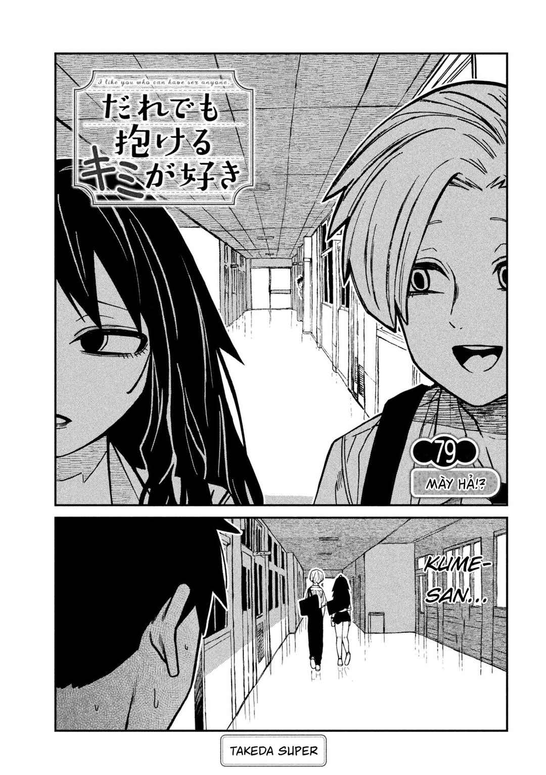 Daredemo Dakeru Kimi ga Suki Chapter 79 - Page 1