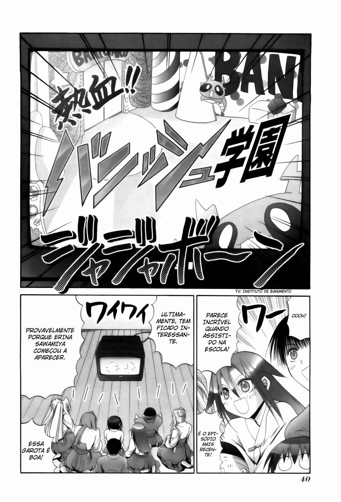 Bamboo Blade Chapter 80 - Page 12