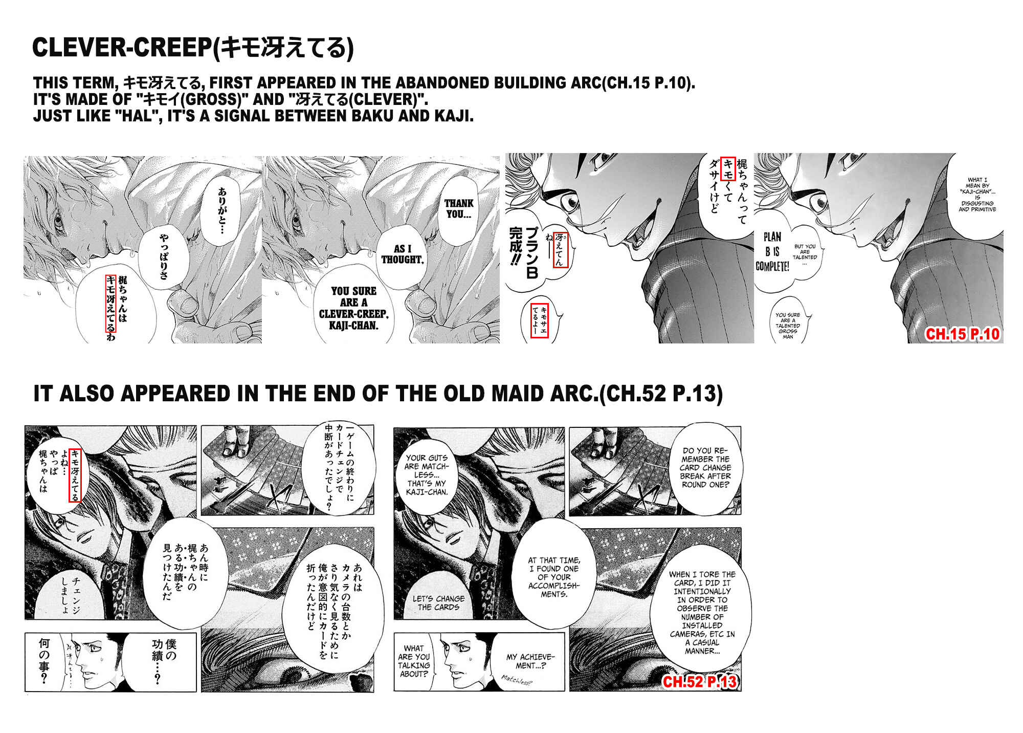 Usogui Chapter 469 - Page 17