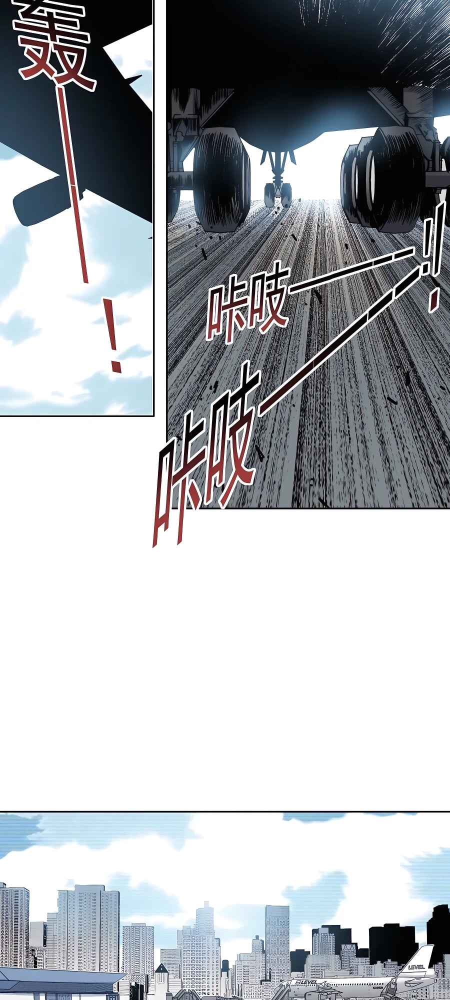 Eternal Club Chapter 191 - Page 21