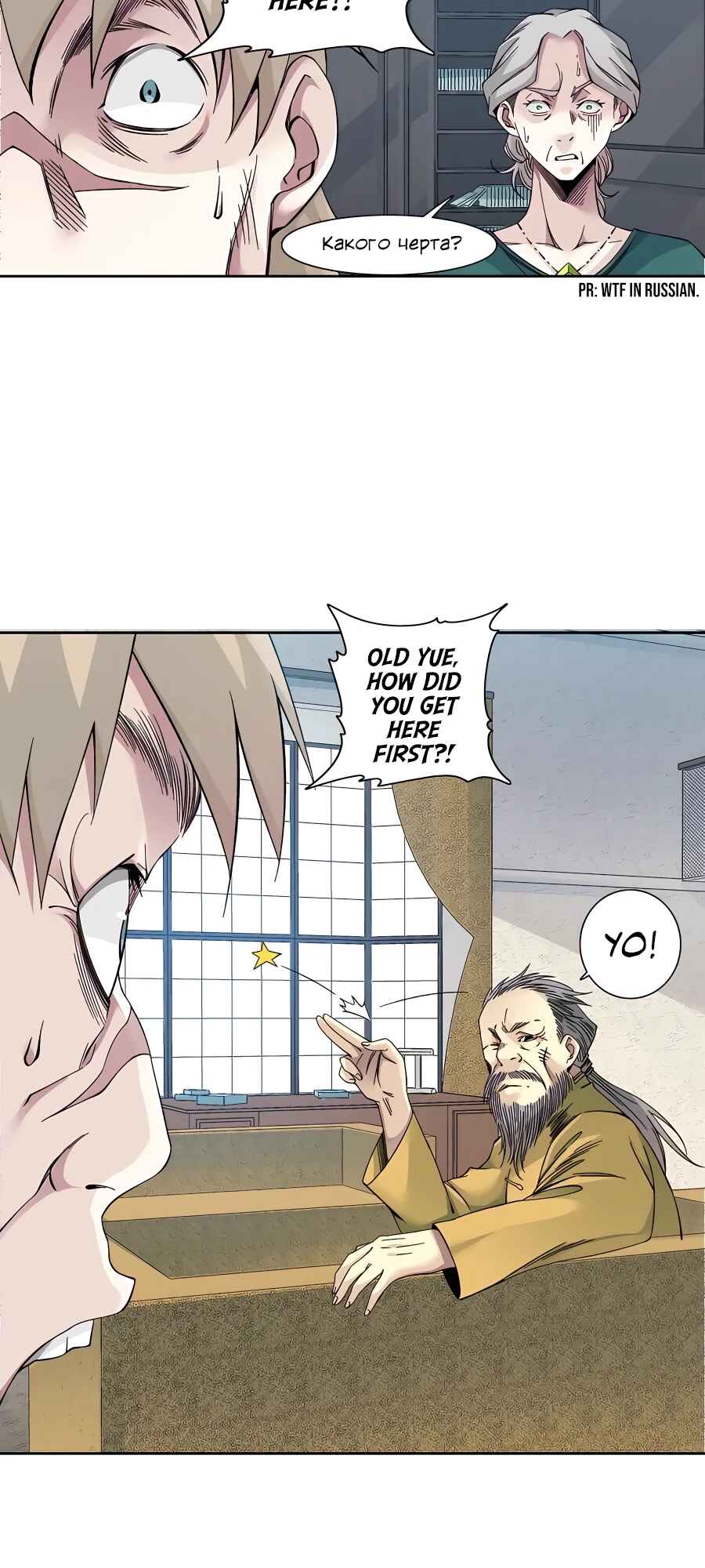 Eternal Club Chapter 191 - Page 6
