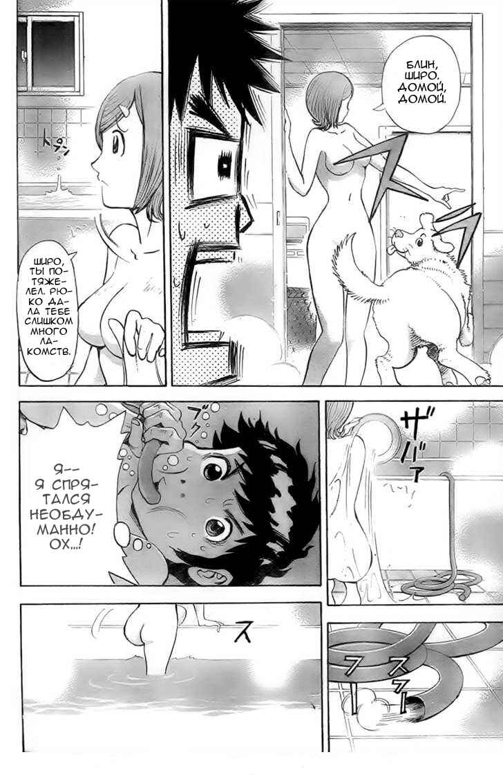 20th Century Boys Supporting Characters - Ujiko Ujio Anthology Chapter 1 - Page 12